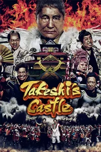 Takeshi’s Castle โหด มัน ฮา (2023)