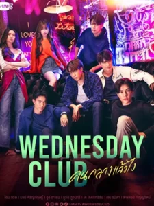 Wednesday-Club-2023